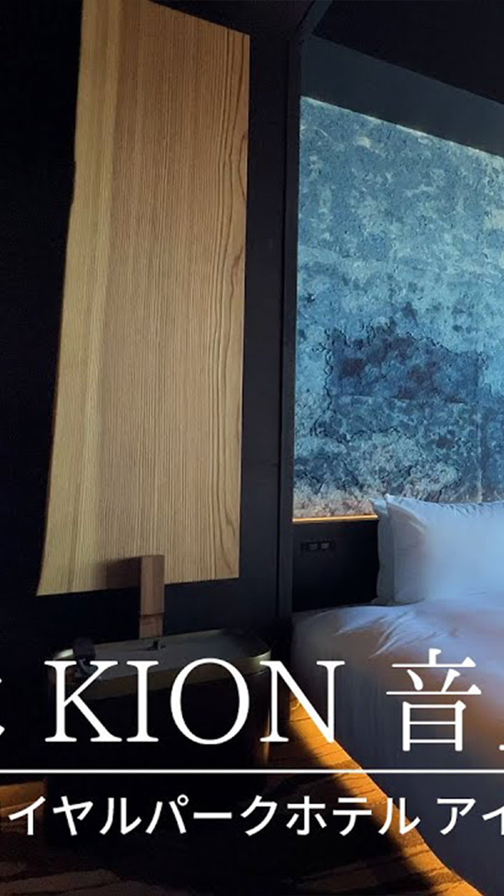 木KION音 導入事例紹介（アイコニック名古屋様）